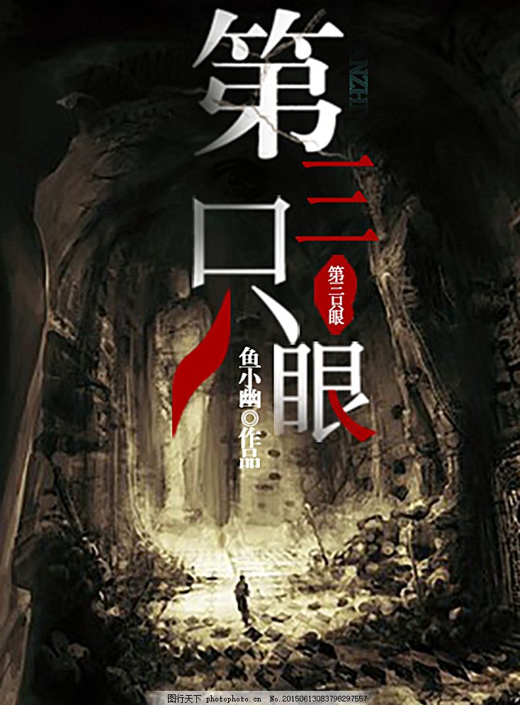 捅主任的日常暗网
